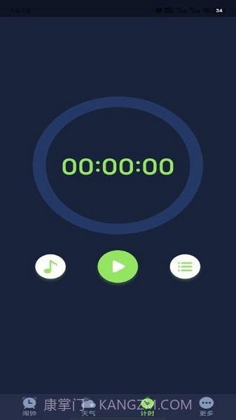追风闹钟截图2 追风闹钟截图2