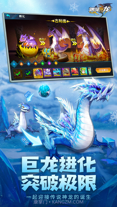 遇见龙驯龙师的地城冒险截图7