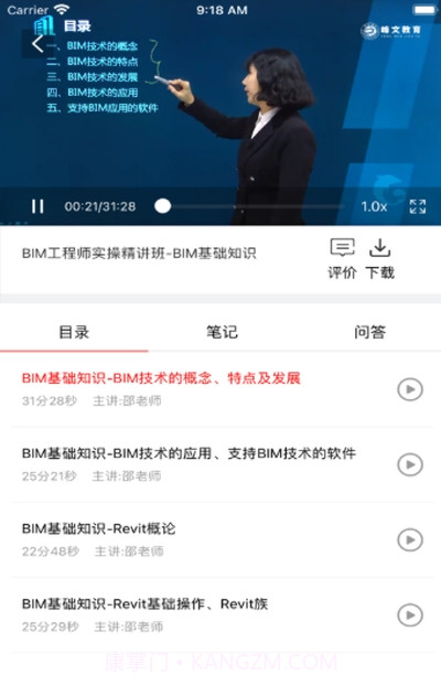 峰文培训截图2 峰文培训截图2