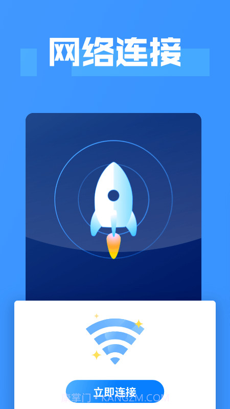 WiFi连接大师截图3