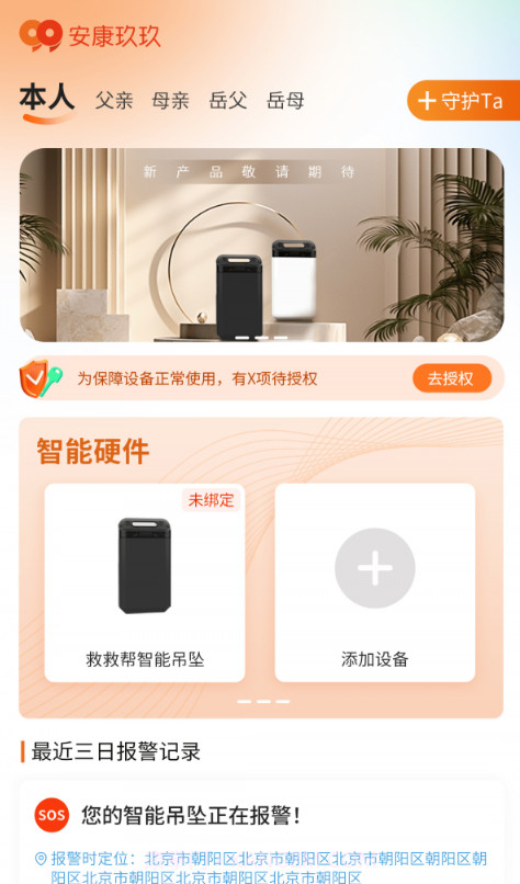 安康玖玖截图1 安康玖玖截图1