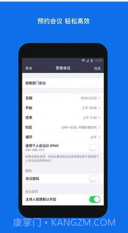 会议(Zoom)截图1 会议(Zoom)截图1