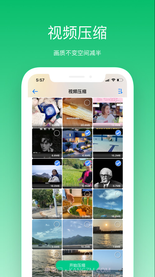手机清理大师截图4 手机清理大师截图4