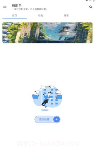 憨助手截图2 憨助手截图2