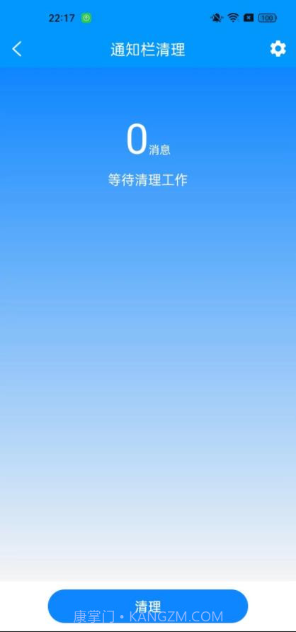 智元电池助手截图2