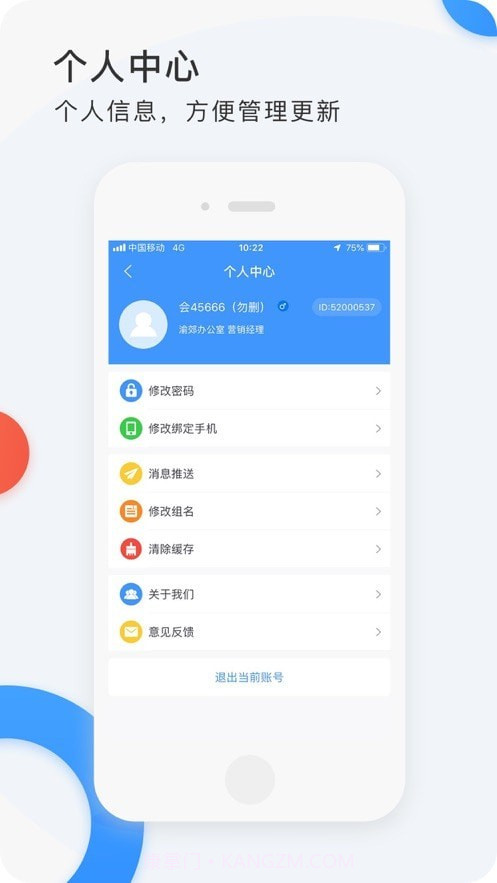 小白外勤截图4 小白外勤截图4