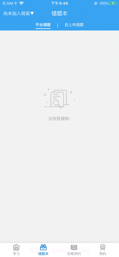 AI教辅截图5 AI教辅截图5