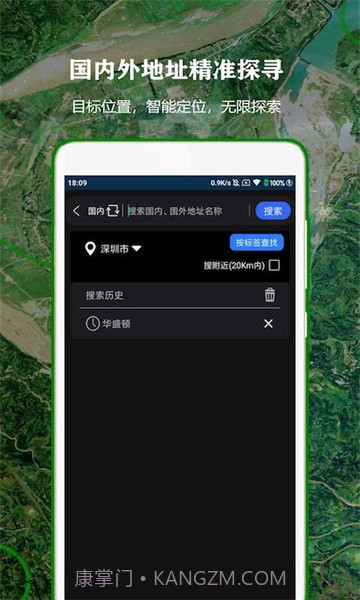 全球街景高清地图截图5 全球街景高清地图截图5