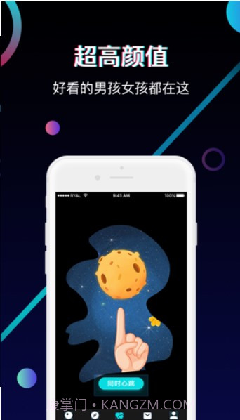 偶人社交截图3 偶人社交截图3