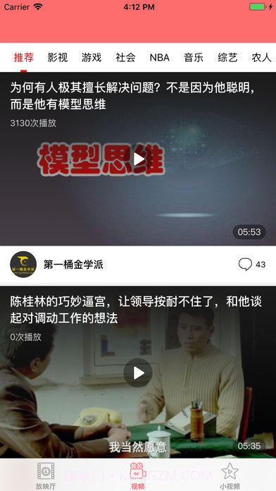 真香短视频截图4 真香短视频截图4