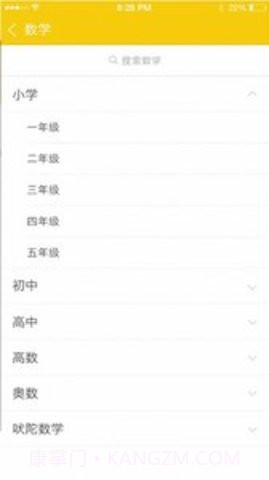 作业小助手截图3 作业小助手截图3