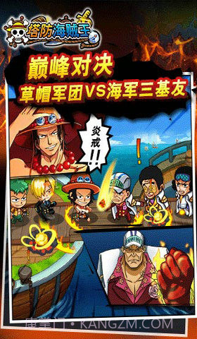 塔防海贼王截图3
