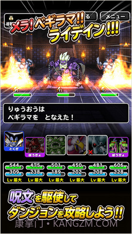 勇者斗恶龙:仙境之光截图4 勇者斗恶龙:仙境之光截图4