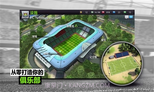 最强十一人截图2 最强十一人截图2