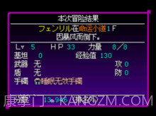 不可思议的迷宫（风来的西林）截图3