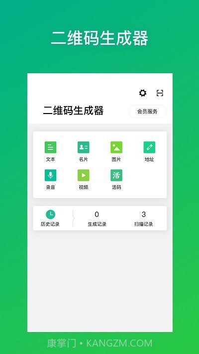 灵鹿二维码截图1