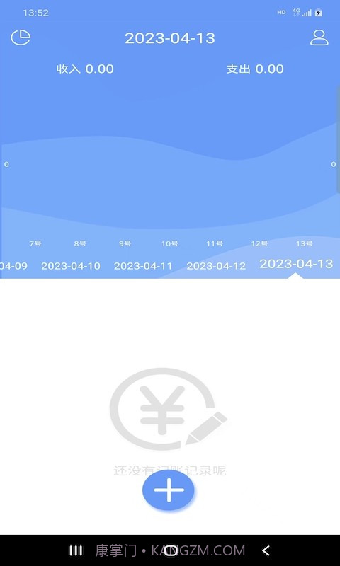 慧鑫记账截图2 慧鑫记账截图2