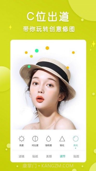 智能p图修图师截图4