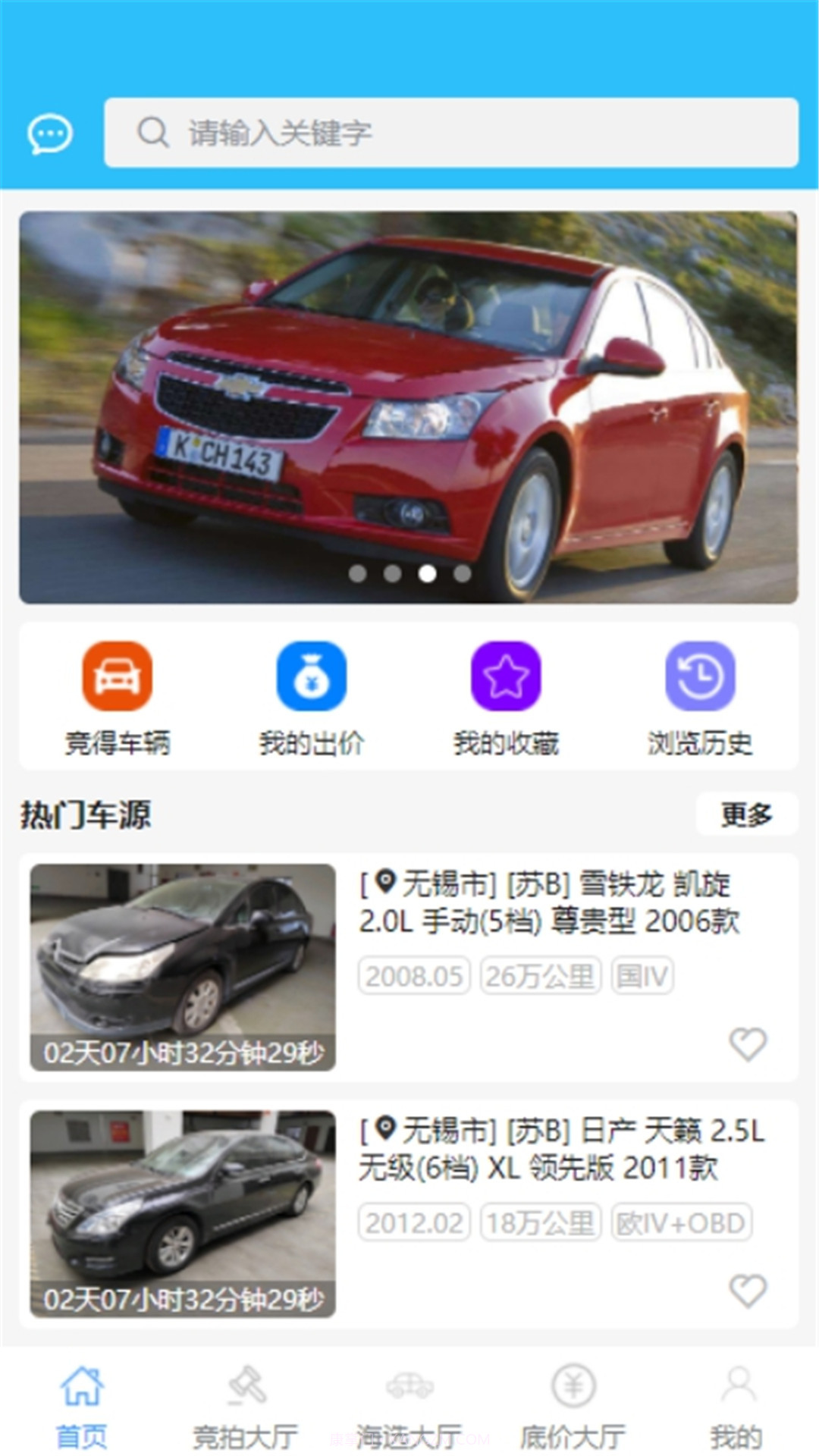 一槌乐拍车截图3 一槌乐拍车截图3