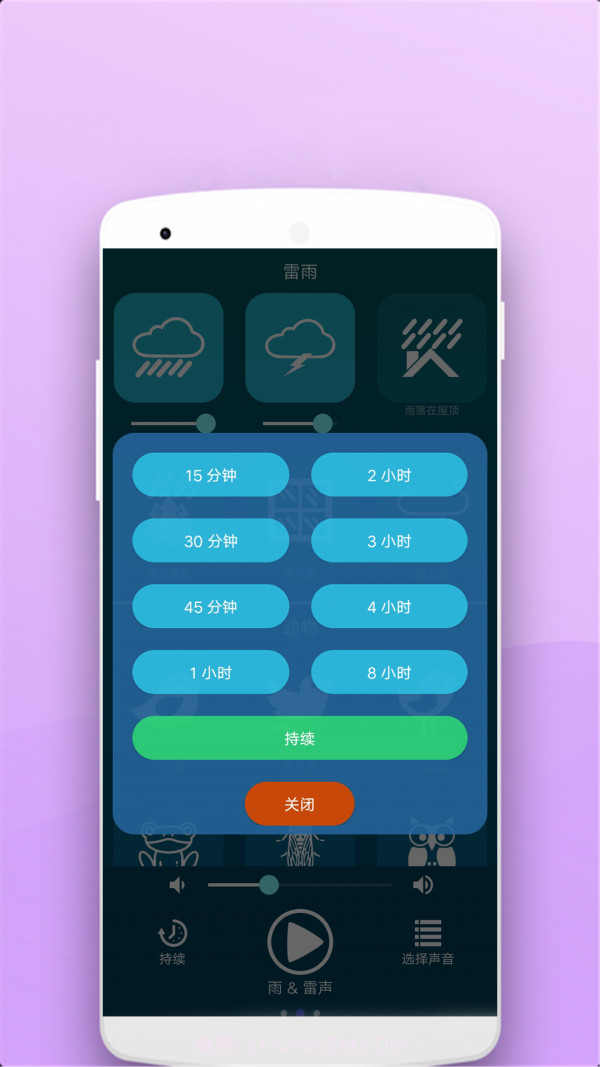 助眠按摩器免费截图2