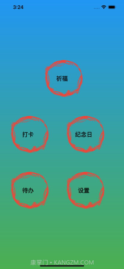 倒数纪念日截图1