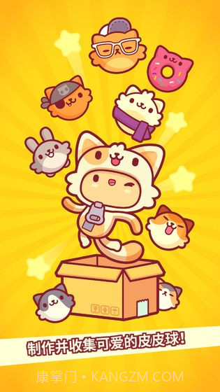 皮皮猫1.0.0截图2 皮皮猫1.0.0截图2