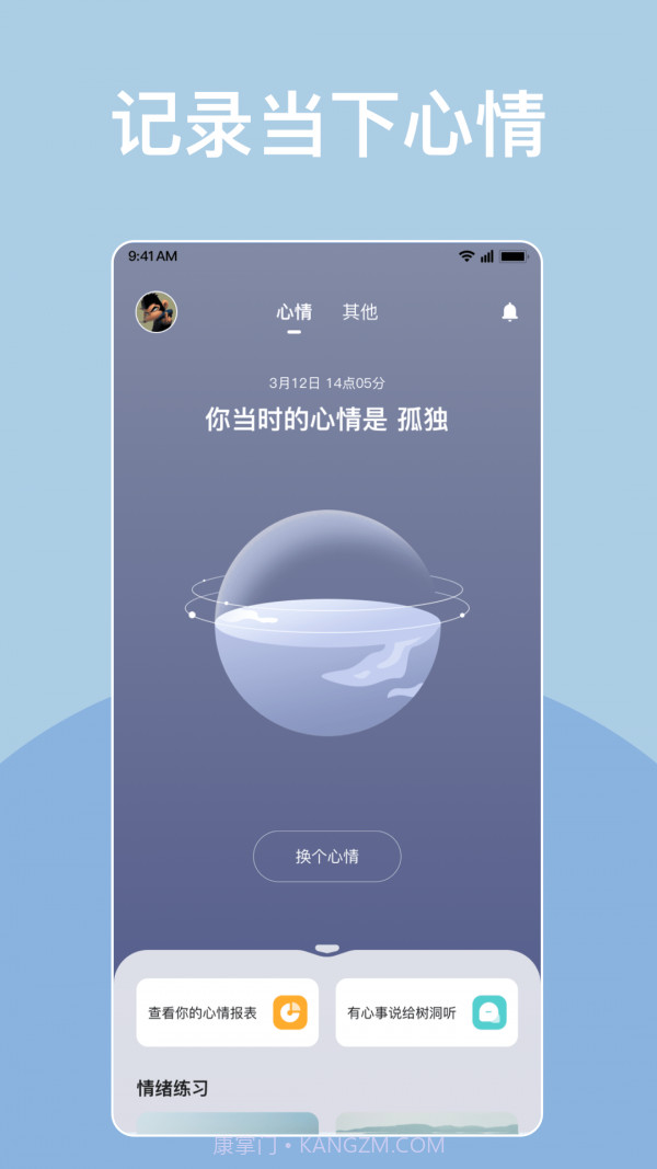 岁岁截图1