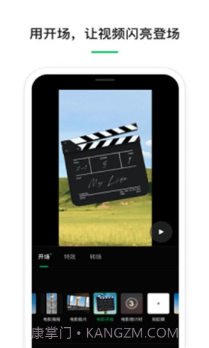 云秒剪免费版截图1 云秒剪免费版截图1