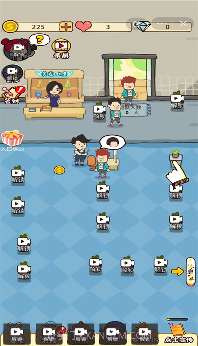 仙女整容院截图2