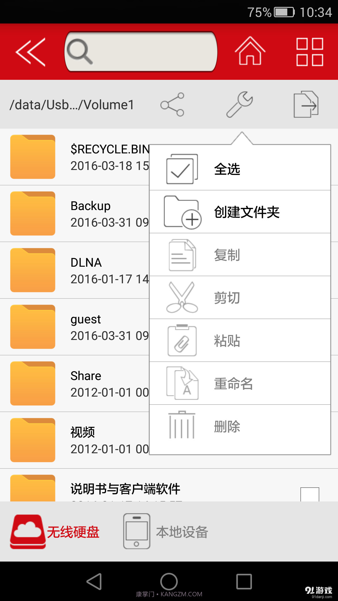 aigo无线硬盘截图2 aigo无线硬盘截图2