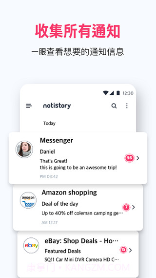 悬浮球通知截图1