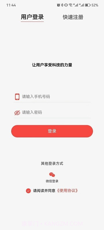 料码助手截图4 料码助手截图4