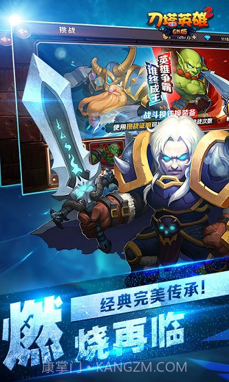 刀塔英雄2GM版 v1.0截图1 刀塔英雄2GM版 v1.0截图1