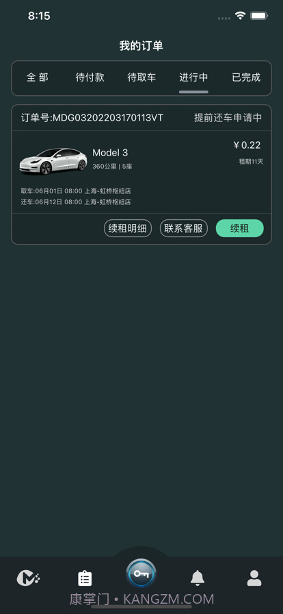 麻豆智行截图2 麻豆智行截图2