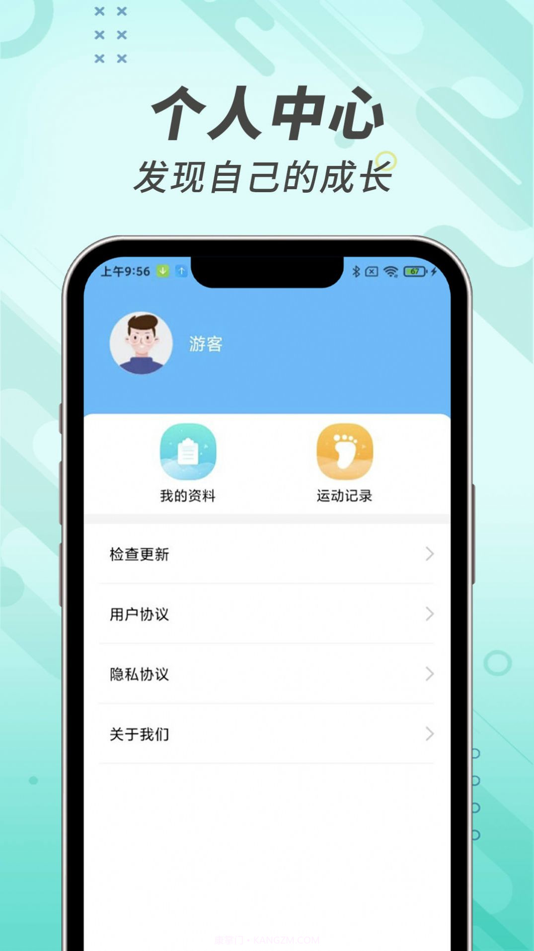 计步小能手截图1 计步小能手截图1