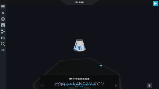 真实火箭模拟截图3