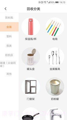 快牛截图3 快牛截图3