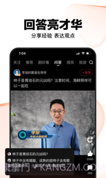 好看视频app旧版本截图2 好看视频app旧版本截图2
