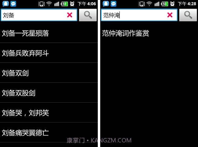 一把刀词典截图2 一把刀词典截图2