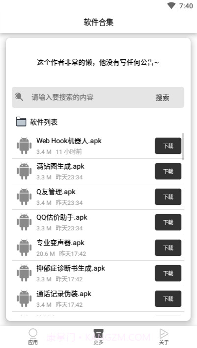 webhoo!k机器人(自动回复)截图3 webhoo!k机器人(自动回复)截图3