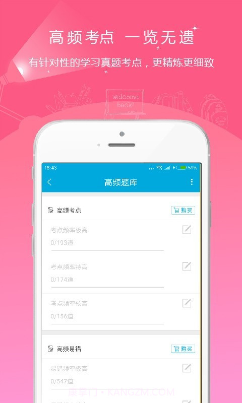 初级经济师优题库截图2