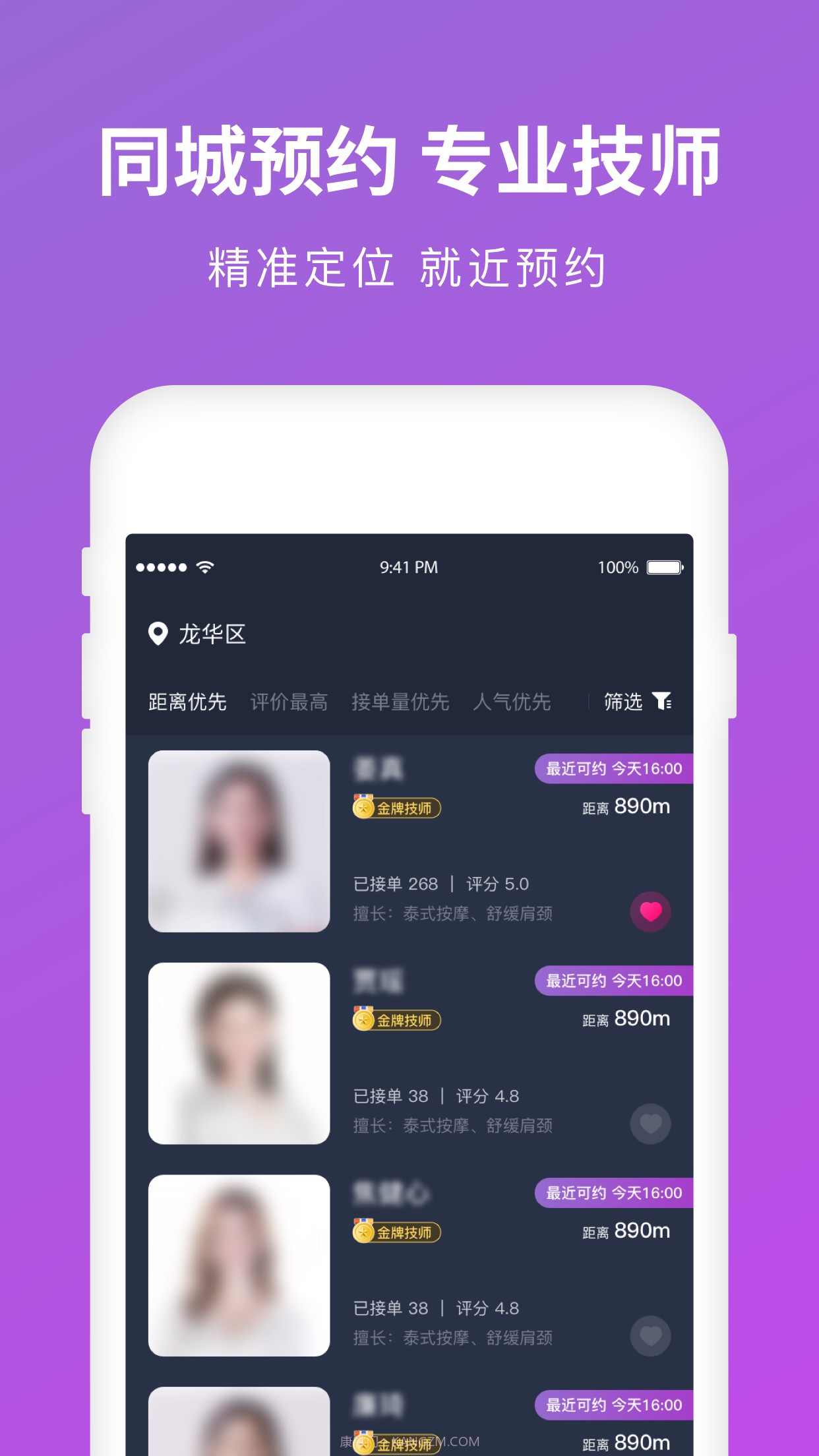 简约到家截图2 简约到家截图2