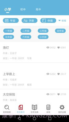 作业拍照答案截图2