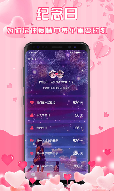 最美情侣截图4 最美情侣截图4