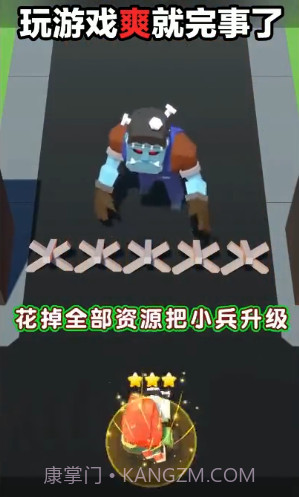 我闯关特牛截图4