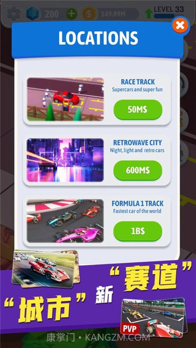 飙车补给站截图3 飙车补给站截图3