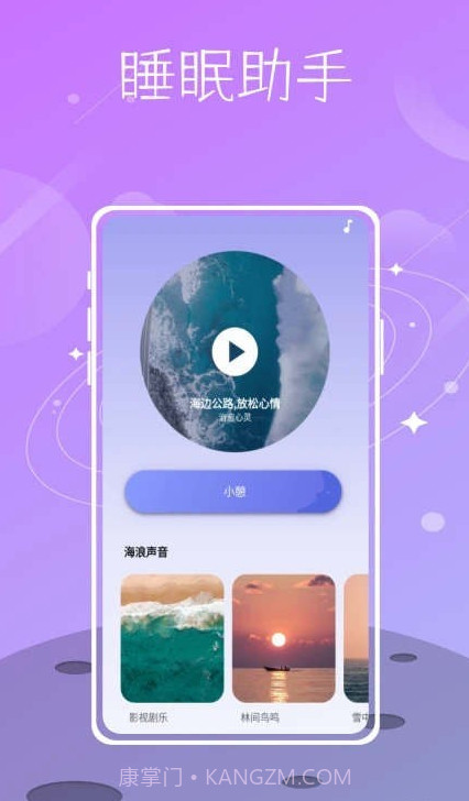 Sound截图2 Sound截图2