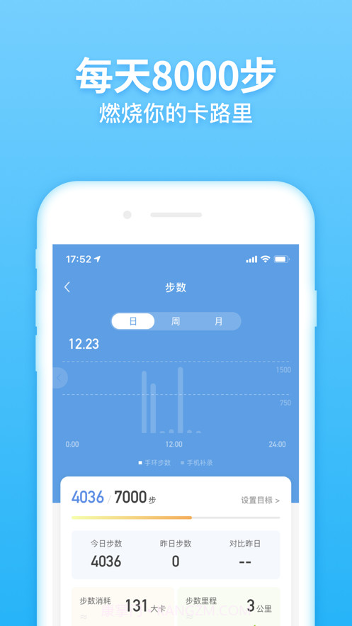 浙工乐心运动截图1 浙工乐心运动截图1