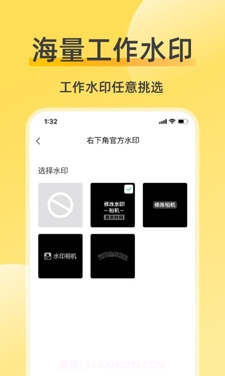 修改牛水印相机截图1 修改牛水印相机截图1