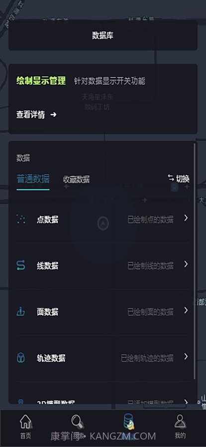 ISGIS互动地图截图1